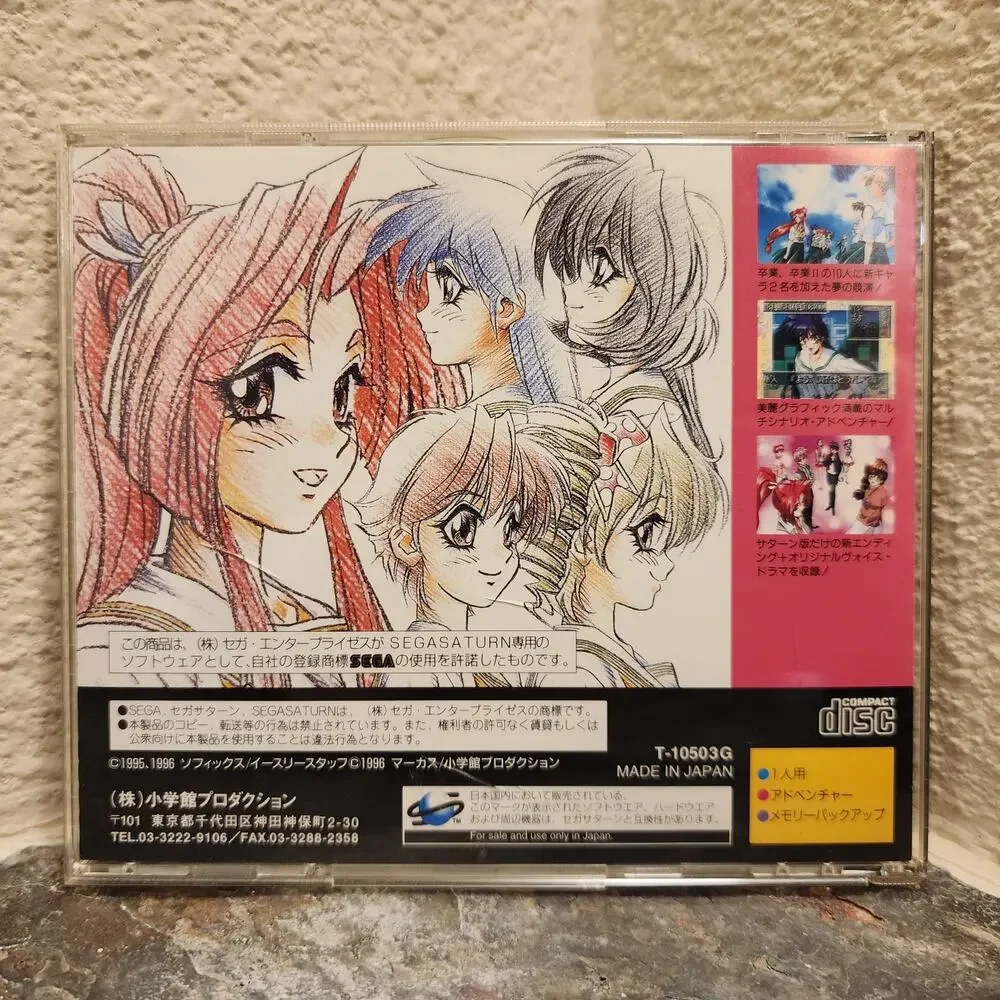 Game - Sotsugyou Crossworld (CIB) - Saturn [JAP Import]